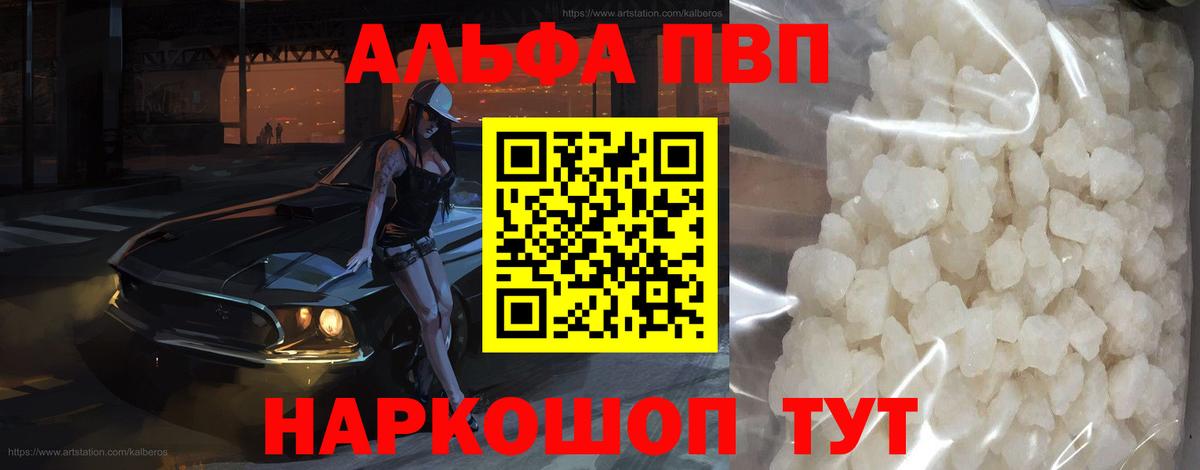 A-PVP мука  Вход с VPN  Alpha PVP Соль  Владимир  Альфа ПВП мука 