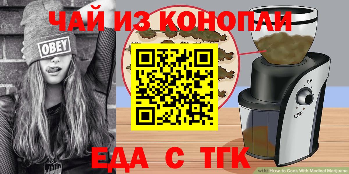 Печенье с ТГК марихуана  Вход с VPN  Владимир 