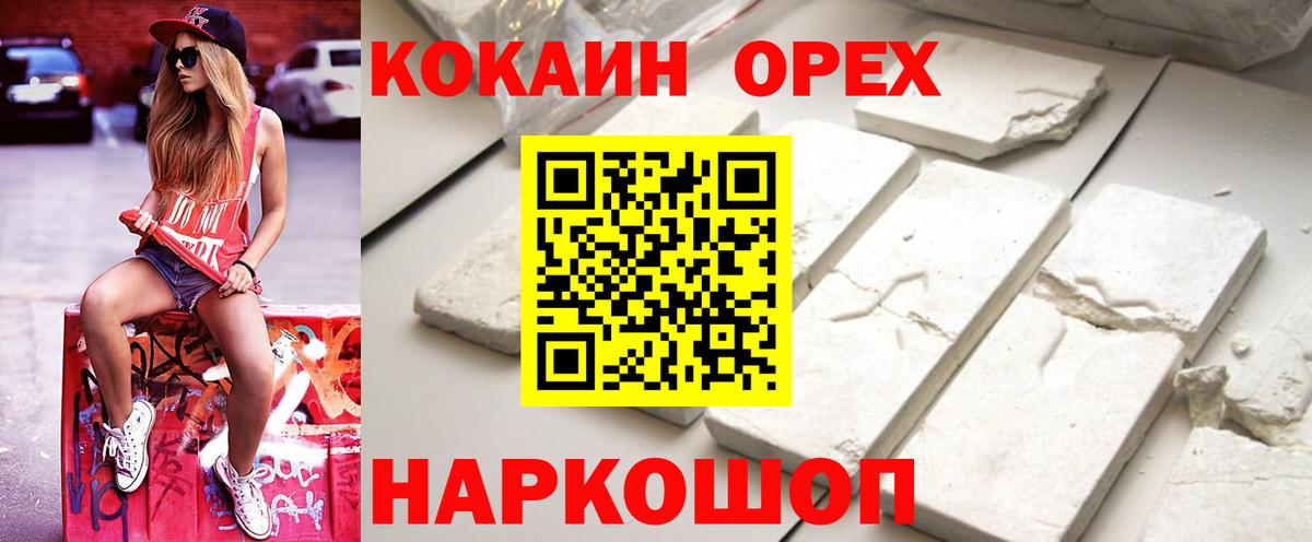 Владимир  КОКАИН  Вход с VPN  Кокаин FishScale  Cocaine 98% 