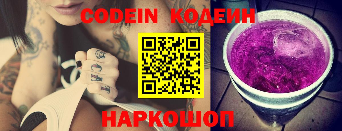 Владимир  Кодеин напиток Lean (лин)  Вход с VPN  Кодеиновый сироп Lean напиток Lean (лин) 