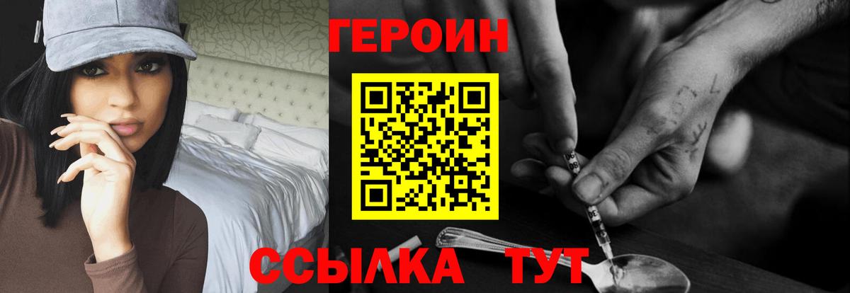 Владимир  Героин Heroin  Вход с VPN 