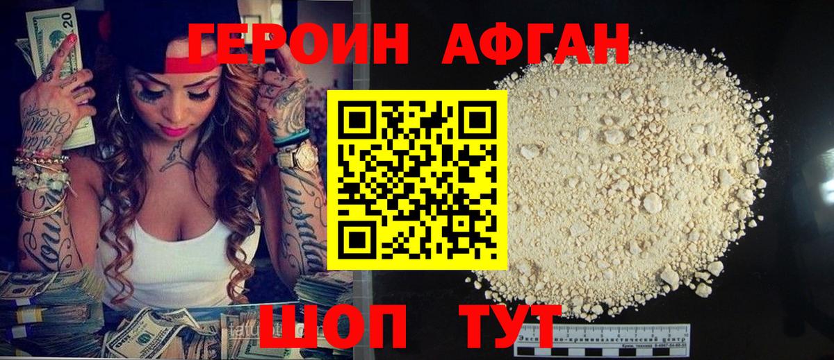 ГЕРОИН гречка Владимир