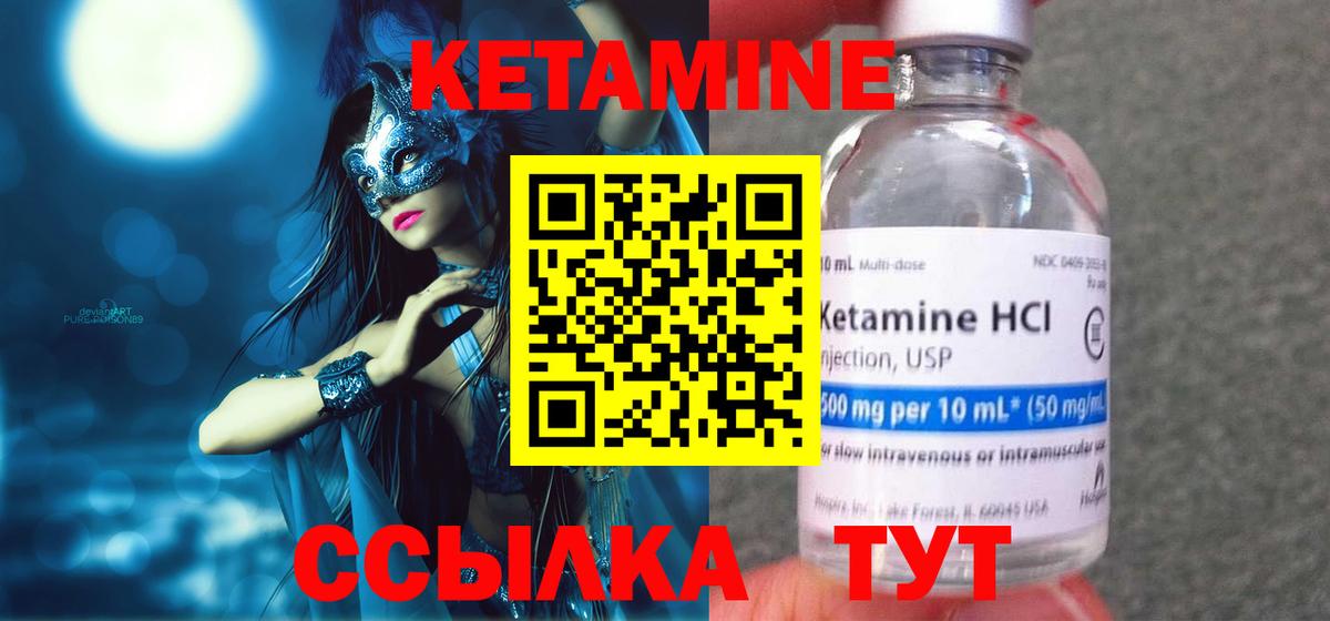 Кетамин VHQ  Кетамин VHQ  Вход с VPN  blacksprut рабочий сайт  Владимир 
