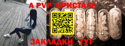 мяу мяу кристалл Аргун