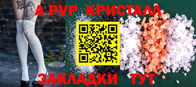 а пвп мука Апрелевка