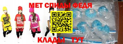 мяу мяу кристалл Аргун