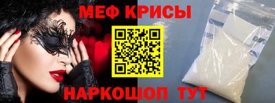мяу мяу кристалл Аргун