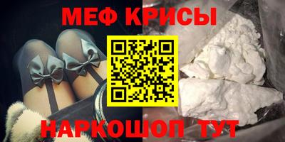 мяу мяу кристалл Аргун