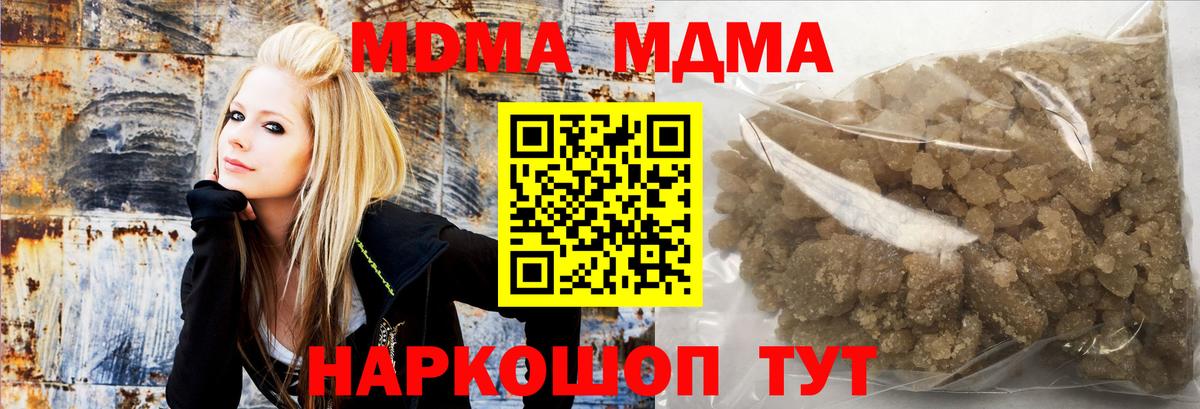 МДМА кристаллы Владимир