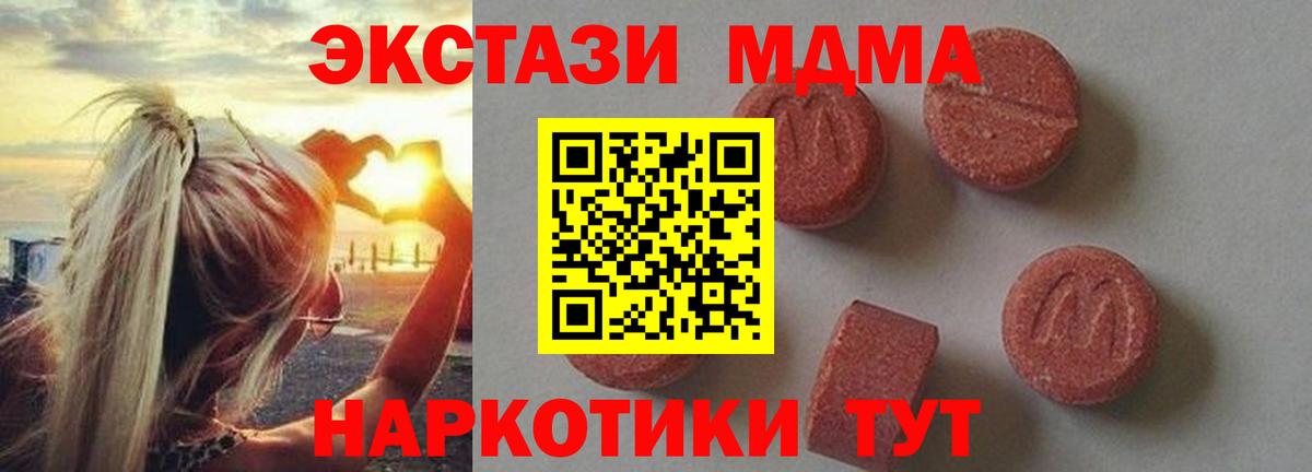 Владимир  МДМА кристаллы  Вход с VPN  MDMA  МДМА молли 