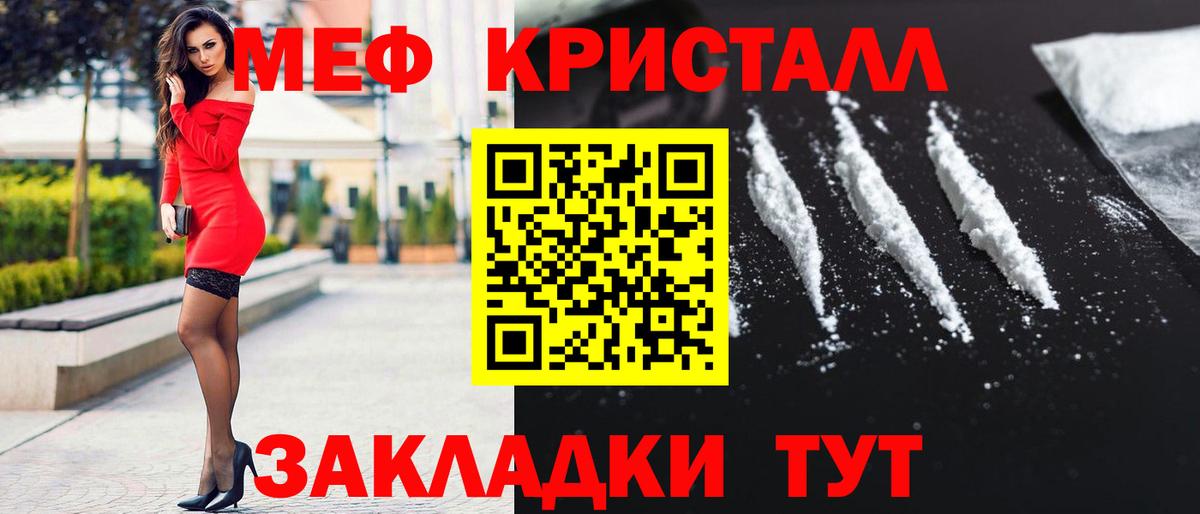 Мефедрон mephedrone  МЯУ-МЯУ  МЕФ  Владимир  Вход с VPN 