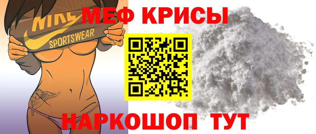 Меф мяу мяу мука Владимир