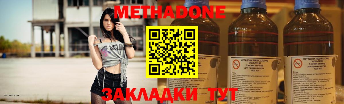 МЕТАДОН VHQ Владимир