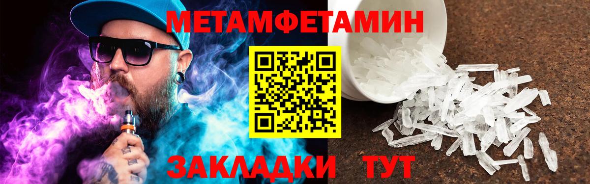 МЕТАМФЕТАМИН Декстрометамфетамин 99.9% Владимир