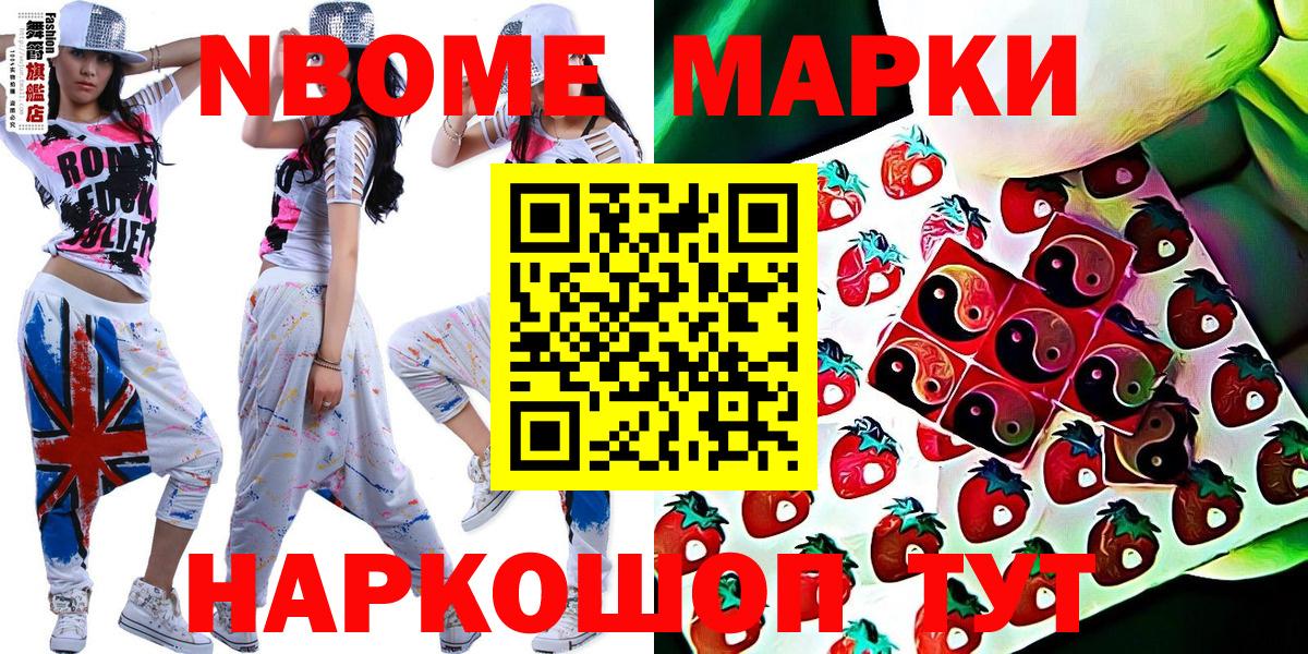 Марки 25I-NBOMe 1500мкг  Вход с VPN  Владимир 