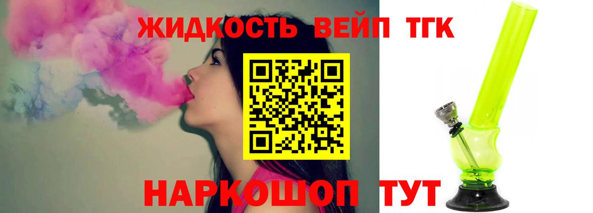 Дистиллят ТГК гашишное масло Владимир